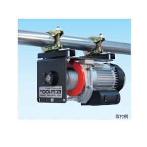 H.H.H.（スリーエッチ） 電動ウインチ 定格荷重100KG 揚程10m パイプ