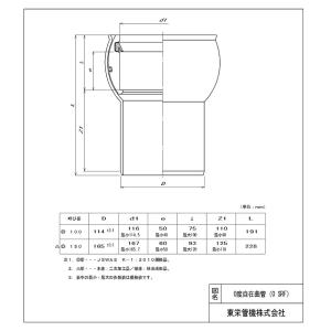0度自在曲管 0SRF 100 ゴム輪受口 下...の詳細画像1
