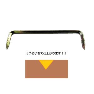 かすがい　ツライチくん　メッキ　６×１２０　１００本入　(株)コクサイ