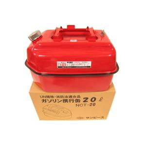 サンピース　ガソリン携行缶　20L　SP-NCT-20　フレキシブルノズル付