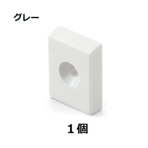 LAMP　棚柱用エンドキャップ　AP-EC20　グレー　1個　ツガツネ工業