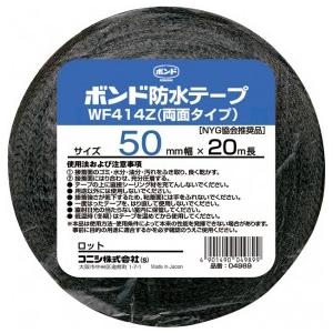 コニシ　ブチルゴム系防水テープ 　WF414Z　両面　50mm幅×20ｍ長　＃04989