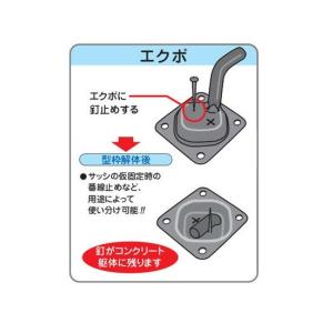乾産業 イヌイ サッシアンカー+(プラス) バラの詳細画像3