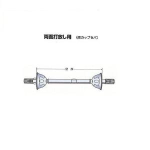両カップセパレーター 900mm w5/16 ...の詳細画像1