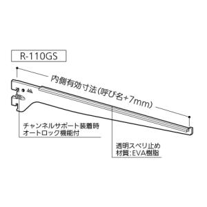 ロイヤル 水平ガラス棚ブラケット R-110G...の詳細画像1