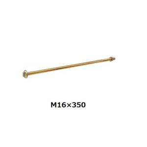 オメガ　アンカーボルト　M16×350　バラ　株式会社タナカ