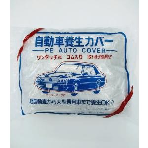 ポリ自動車カバー 普通車用 : エスシーワン株式会社 - 通販 - Yahoo