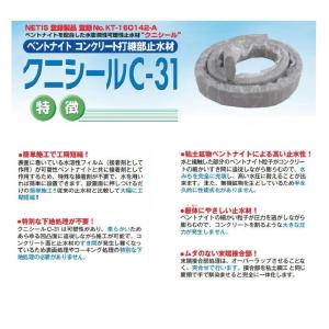 クニシール C-31 1m ベントナイトコンク...の詳細画像1