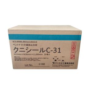 ケースでお得!クニシール C-31 1m 20...の詳細画像4