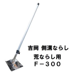 お買い得】YOSHIOKAスーパーアルミトンボ1200 スーパーアルミトンボ