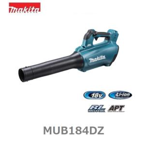 マキタ　18V充電式ブロア　MUB184DZ　セットばらし品(ダンボールはMUB184DRGXの記載)　本体のみ　　バッテリ・充電器別売り　