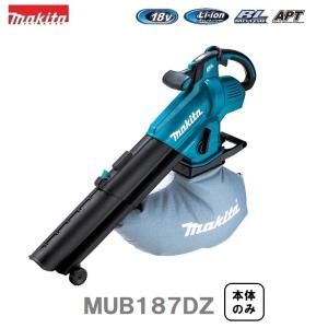 マキタ　18V充電式ブロア集じん機　MUB187DZ　本体　makita