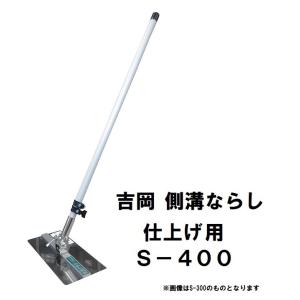 ヨシオカ コテトンボ 交換式 幅1000mm 伸縮柄付 吉岡製作所 【代引き