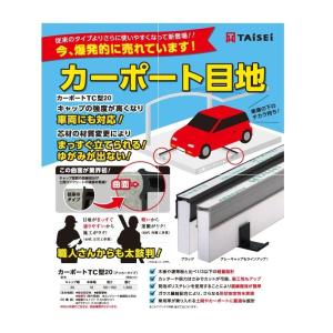 成形伸縮目地材 カーポート用エキスパンタイ T...の詳細画像1