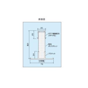 成形伸縮目地材 カーポート用エキスパンタイ T...の詳細画像2