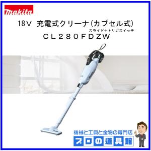 マキタ マキタ 14.4V 3.0Ah 充電式クリーナ（紙パック式
