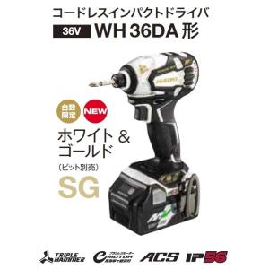 工機ホールディングス（Hikoki）　36V　2.5Ah　コードレスインパクトドライバ　WH36DA 2XP