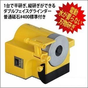 刃物研磨機/電動式/ダブルフェイスグラインダー 2面研ぎ/ダイヤモンド砥石付き/少しブレあり 7/20 1台 :E-5550BBAT:道具満足