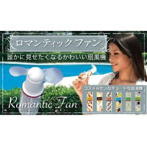 ミニ扇風機 携帯用 1個のお値段です 色柄6種類...の商品画像