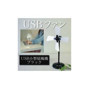 【暑さ対策】熱中症対策　コードレス卓上扇風機　オシャレな羽根　２タイプセット　（パソコンのＵＳＢ　電池でも使える） ２個です。