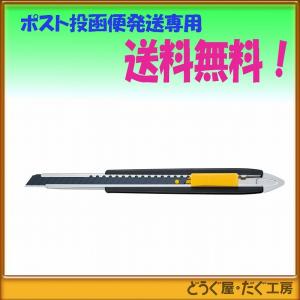OLFA（オルファ） BBLG50K 特専黒刃ロングカッター替刃02 (50枚入