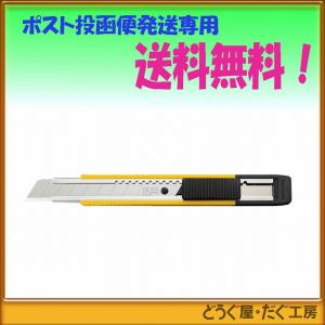 OLFA オルファ カッター 替刃 特専黒刃 中 10枚入り MBB10K プラケース