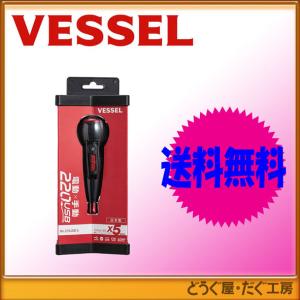 【在庫あり・送料無料 】■C  VESSEL（ベッセル）電ドラボール No.220USB-5(+2 x 100付属)　　レターパック発送          220USB-1のビット５本セット