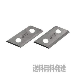 KYOCERA（京セラ） 旧リョービ GS-2010用替刃セット 3660027 メール便