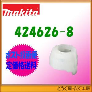 マキタ 【ポスト投函便低価格発送】マキタ 高圧エア釘打用部品 マキタ 【ポスト投函便低価格発送】マキタ 高圧エア釘打用部品