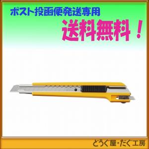 オルファ カッター 小 特専ツメ付ロング 185B : イーヅカ - 通販