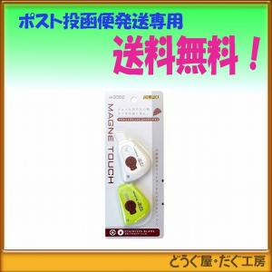 【ポスト投函便発送にて送料無料】 OLFA オルファ　マグネタッチ　（２コパック）  95B2
