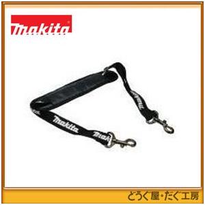 マキタ ショルダベルト A−46078 : どうぐ屋・だぐ工房 - 通販