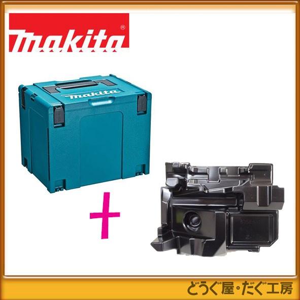 マキタ HS001/HS002用ケース  マックパック　タイプ(4) A-60539+専用の底じき純...