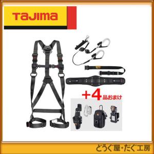 【在庫あり】タジマ墜落制止用器具  ハーネスZA 黒 ER150 ダブル L6 CPセット  ■各サイズ　A1ZAMEWL6BKCP A1ZALEWL6BKCP  AZAM-BK｜douguya-dug