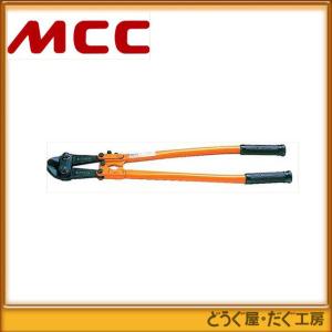 大特価ＭＣＣボルトクリッパー９００替刃 MCC ボルトクリッパ特製替刃 900 BCE0990 □K : どうぐ屋・だぐ工房