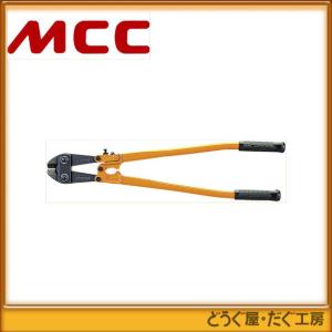 大特価ＭＣＣボルトクリッパー９００替刃 MCC ボルトクリッパ特製替刃 900 BCE0990 □K : どうぐ屋・だぐ工房