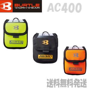 BURTLE　バートル　デバイスバッグ　AC400  各色｜douguya-dug