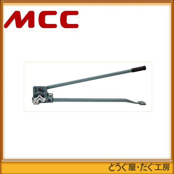MCC   アングル切断機　形鋼材アングル用   AGS-40L    ■K