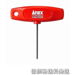 アネックス □C ANEX-6900 スーパーラバーグリップ8本組ドライバー