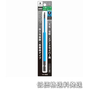 ポスト投函便低価格発送】アネックス ANEX-ACHX-8020 六角レンチカラー