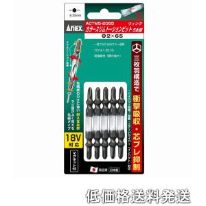 ポスト投函便低価格発送】アネックス ANEX-ACTM5-01 カラースリム