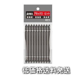 (未使用･未開封品)アネックス(ANEX) パワービット 両頭 +1×110 10本入 AP-14M Amazon | アネックス(ANEX) ビット 両頭 ショット仕上 +1×110 10本袋