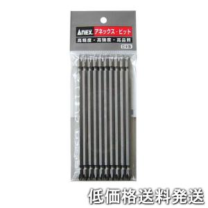 (未使用･未開封品)アネックス(ANEX) パワービット 両頭 +1×110 10本入 AP-14M Amazon | アネックス(ANEX) ビット 両頭 ショット仕上 +1×110 10本袋