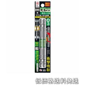 ポスト投函便低価格発送】アネックス ANEX ARTM5-01 龍靭ビット両頭