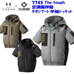 【ポスト投函便発送にて送料無料】アタックベース The Tough 空調風神服 チタン 半袖 7745 服のみ フルハーネス対応 UVカット 遮熱効果 空調ウェア 作業服