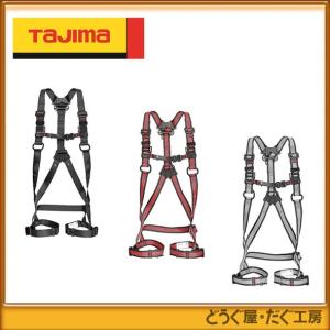 タジマ墜落制止用器具  ハーネスZA ライン　白 赤