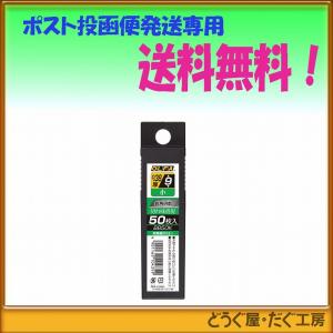 オルファ（OLFA） カッター 替刃 大型刃 LBB50K 500枚入（50枚×10