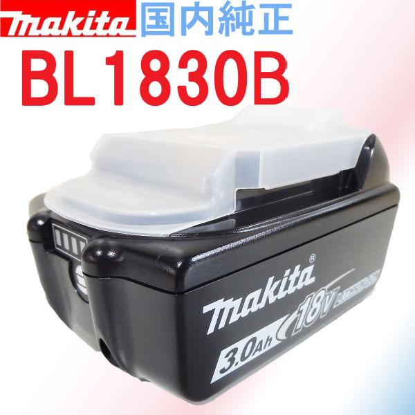 【インボイス登録店】国内正規品・純正 マキタ BL1830B 18V-3.0Ah リチウムイオンバッ...