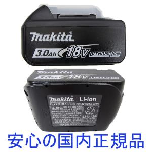 マキタ 国内純正 18V リチウムイオンバッテ...の詳細画像2