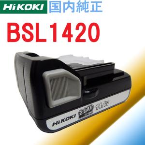 HiKOKI(旧 日立工機)　純正・正規 14.4V　リチウムイオン電池　BSL1420 2.0Ah 箱無し　　　　　　　　　 BSL1415/BSL1415Sをお探しの方！｜douguya-dug